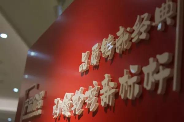 走進勤牛陳列室，砥礪民企強國志