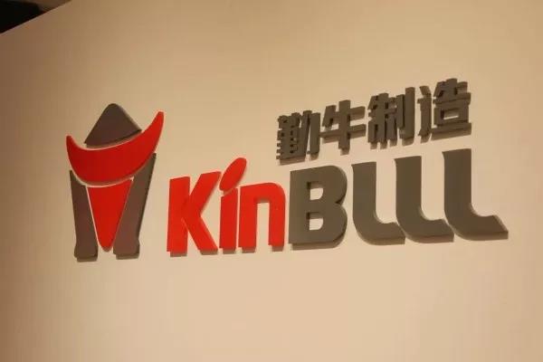 走進勤牛陳列室，砥礪民企強國志