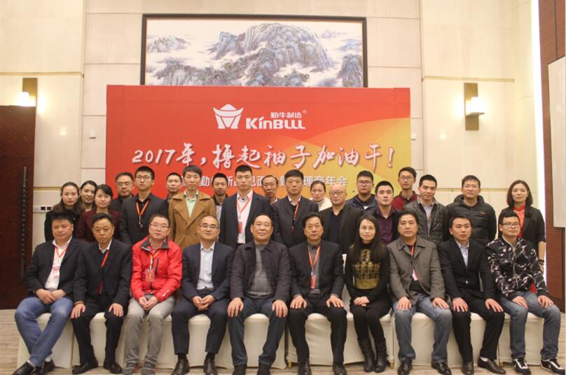 實業興邦，產業報國：2017，擼起袖子加油干